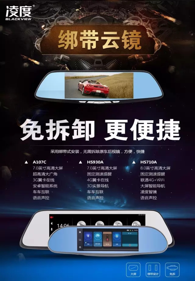 重慶汽車導航云鏡