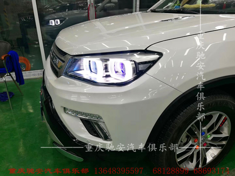 重慶長安CS75車燈升級